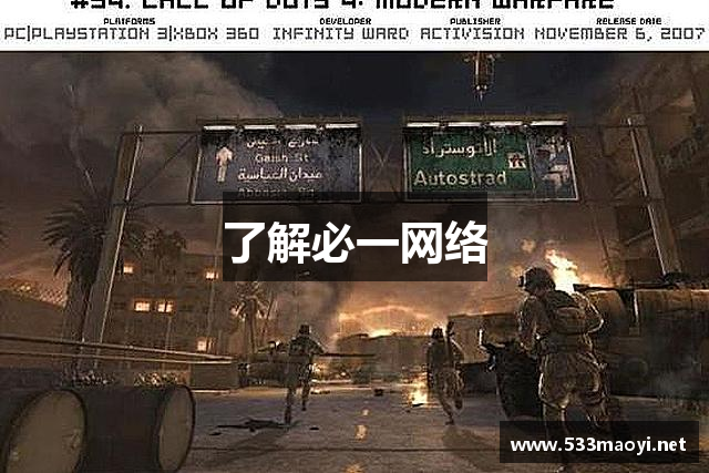 了解必一网络
